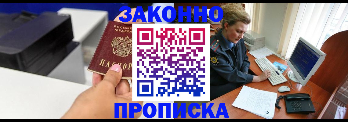 временная регистрация 2025 в Марий Эл