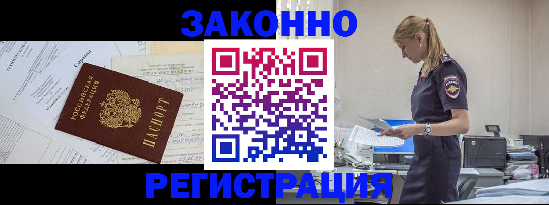 прописка иностранных граждан в Марий Эл